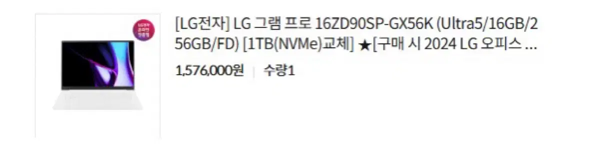 LG그램 프로 16ZD90SP-GX56K