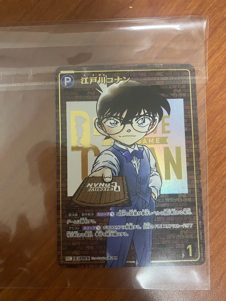 Detective Conan TCG Card (Brick Edition) SEC Secret