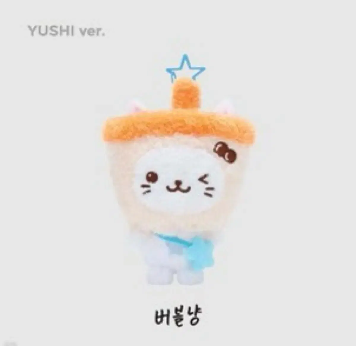 NCT wish Uushi Bubble Nyang WTS