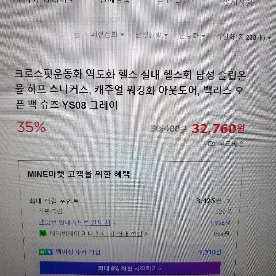 남성슬립온 물 하프 스니커즈 260-265