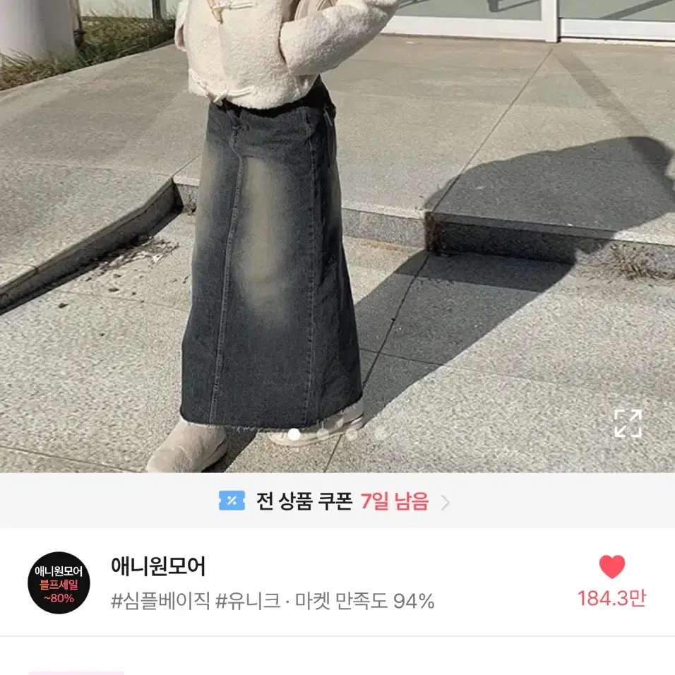 애니원모어 빈티지 워싱 데님 롱 스커트 진청 s