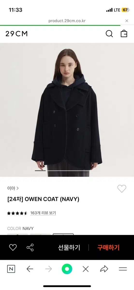 이아 OWEN COAT 피코트 S사이즈