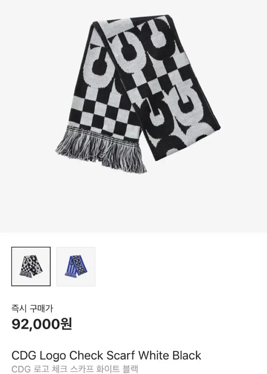 CDG 꼼데가르송 체크 머플러