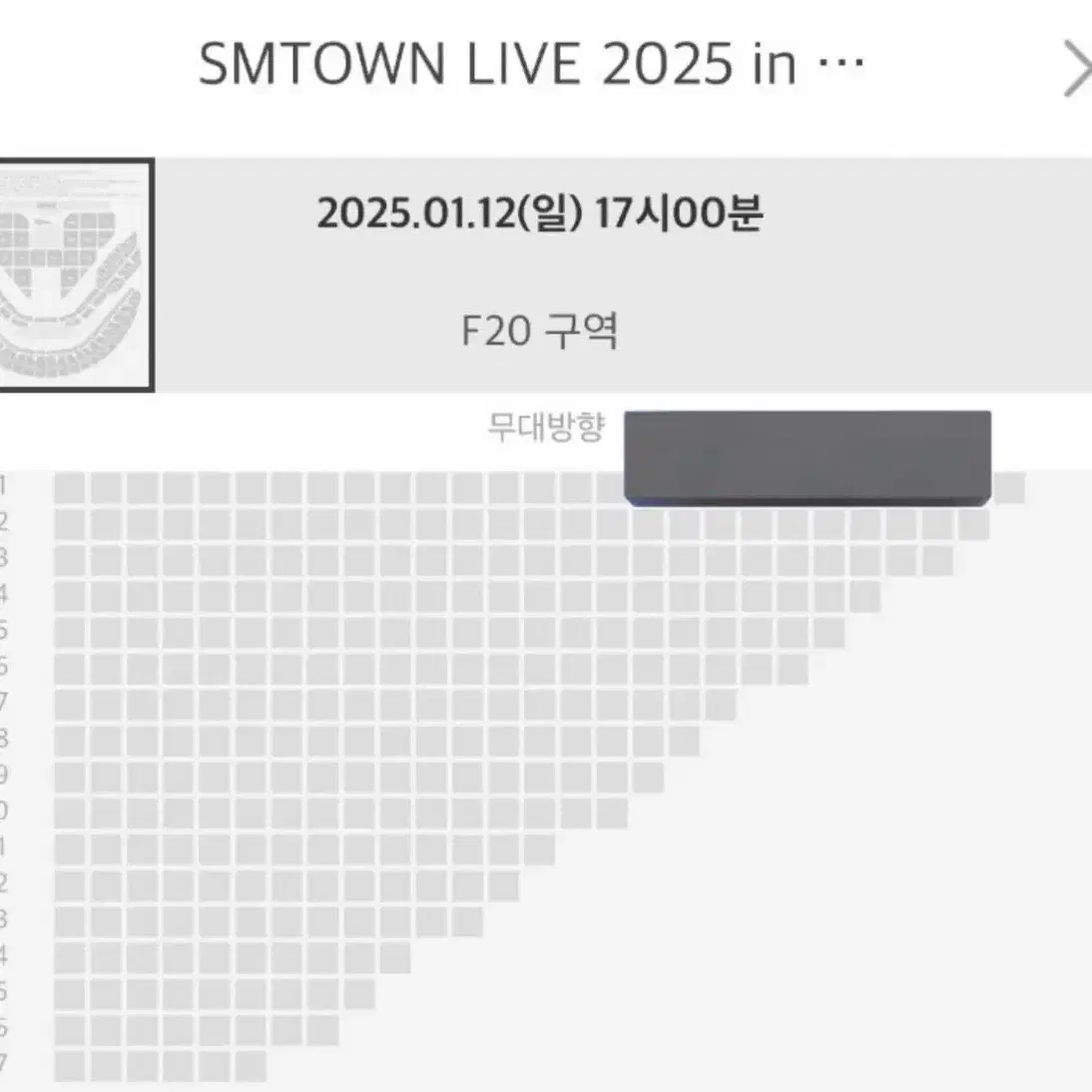 슴콘 막콘 플로어 f20 양도 / 토롯코 명당 sm 콘서트 1/12 1층