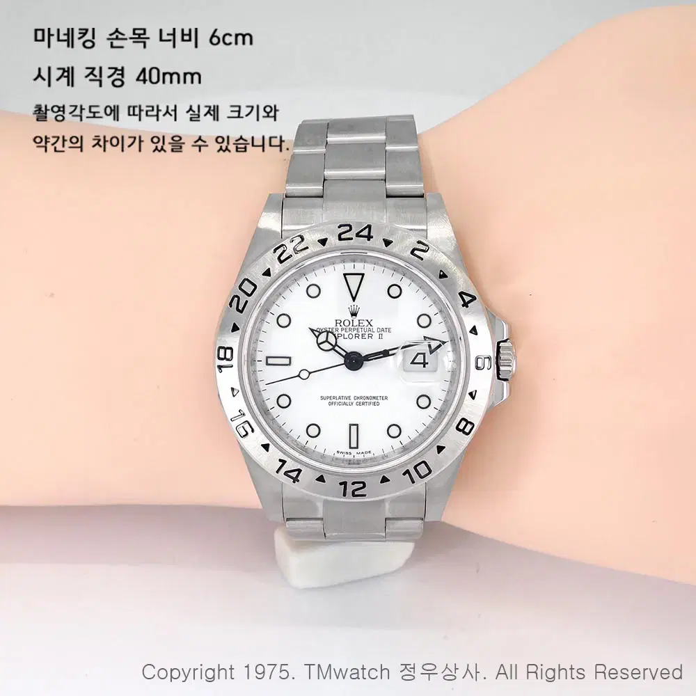 롤렉스 익스플로러2 explorer II 흰판 40mm 16570