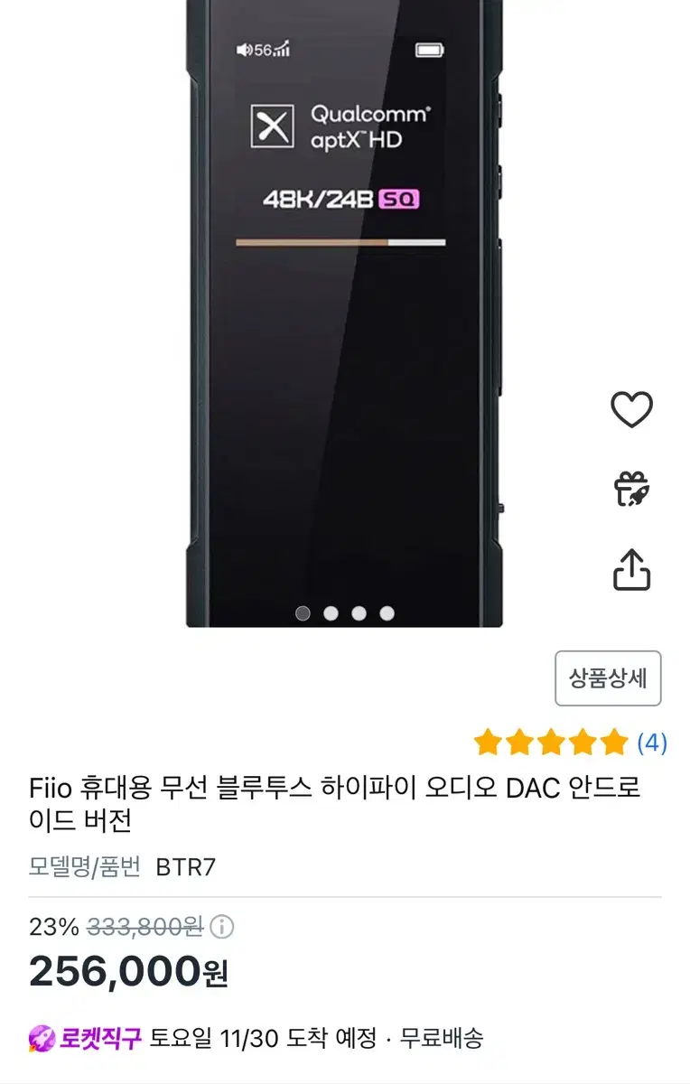 Fiio BTR7(포터블 DAC/AMP 및 블루투스)