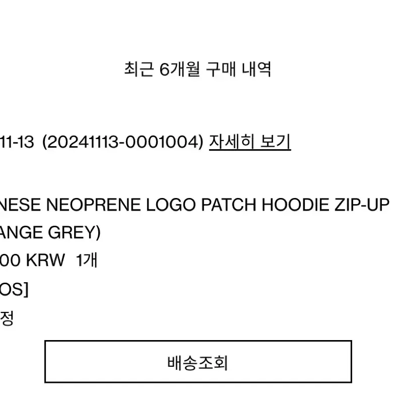 렉토 네오프랜 로고 패치 후드집업