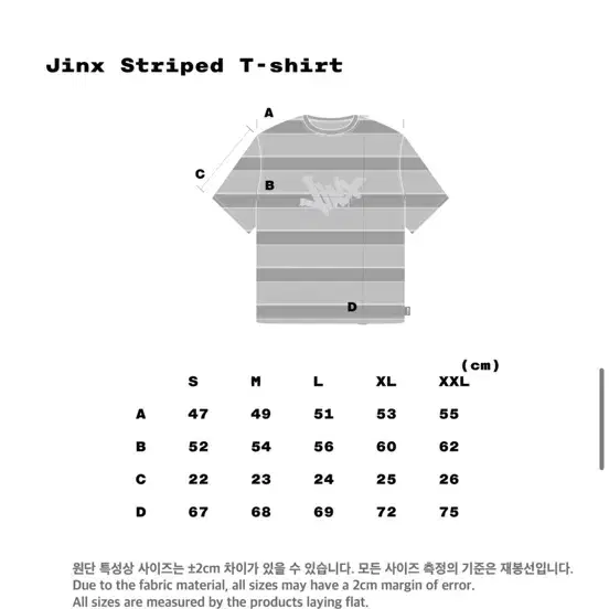 아이앱 스튜디오 x 아케인 징크스 스트라이프 티셔츠 퍼플 스트라이프 핑크