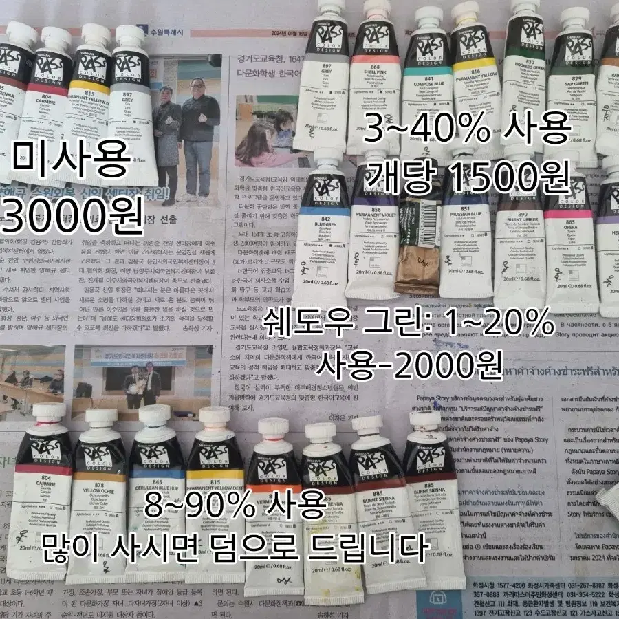 신한 pass 패스 물감 처분