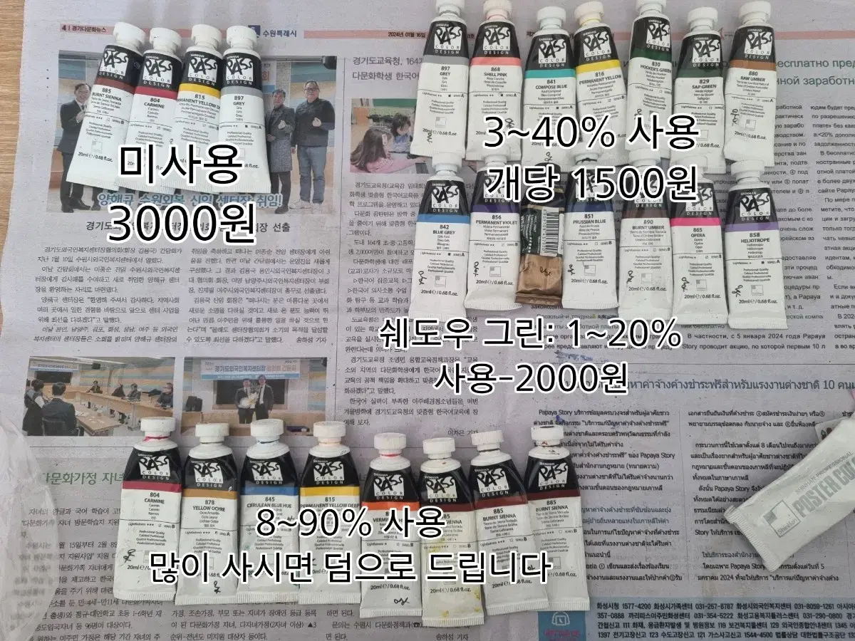 신한 pass 패스 물감 처분