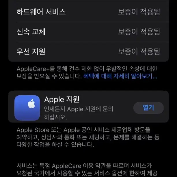 애플워치9 gps 45미리 신품급 애플케어2026년까지