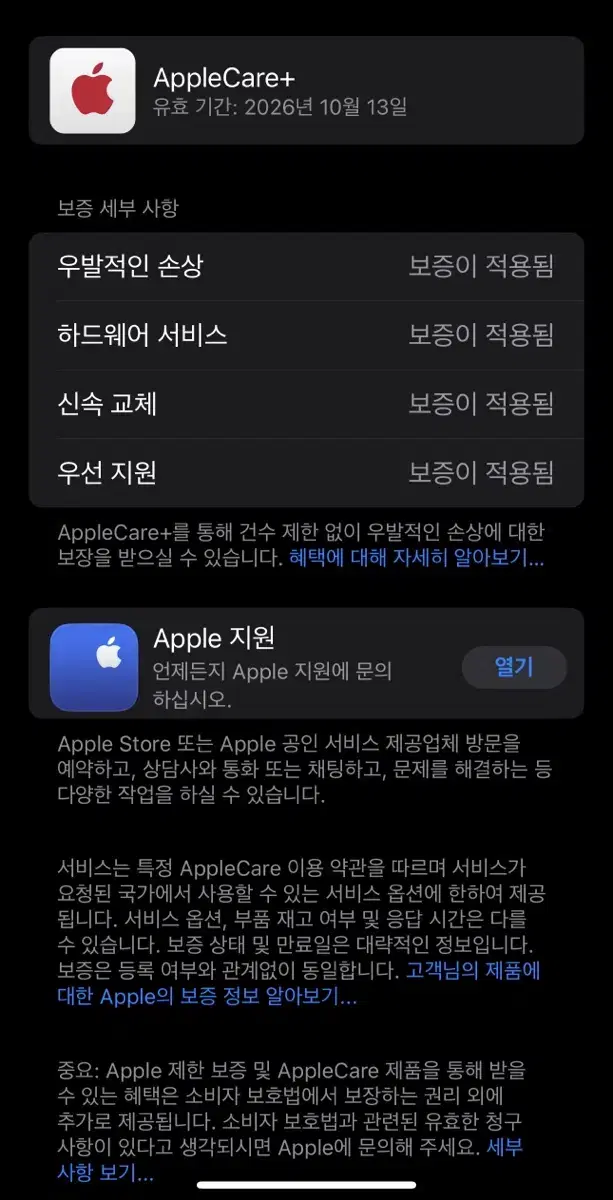 애플워치9 gps 45미리 신품급 애플케어2026년까지