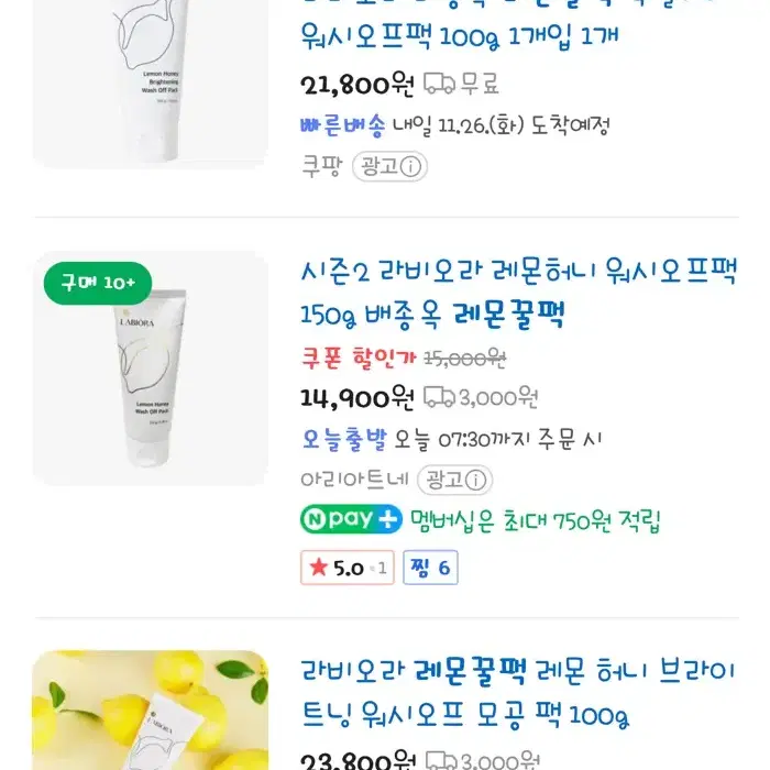 라비오라 레몬 허니 워시어프 팩 150g*2