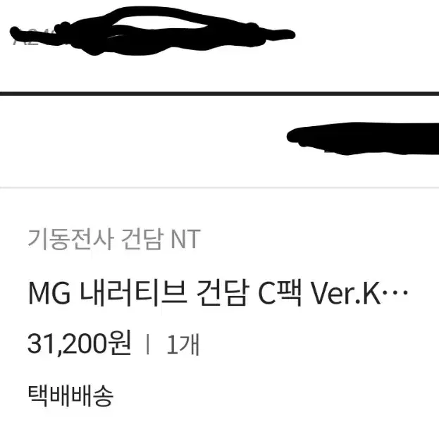 mg 내러티브 건담 C팩 옵션파츠(B팩 확장세트)