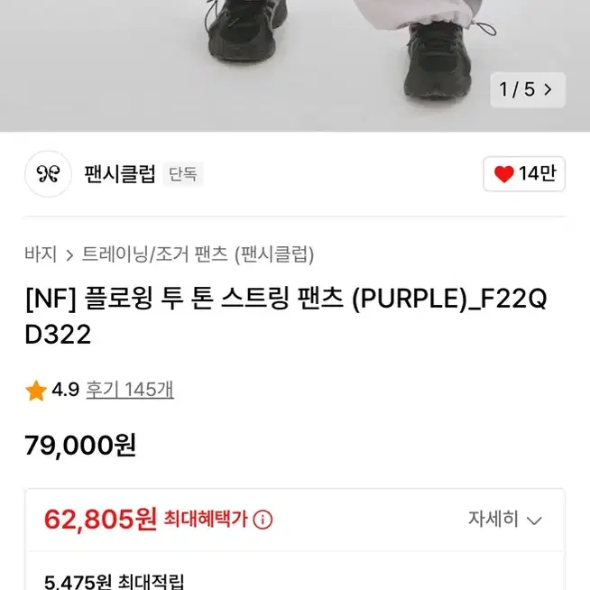 [NF] 플로윙 투 톤 스트링 팬츠 (PURPLE)_F22QD322