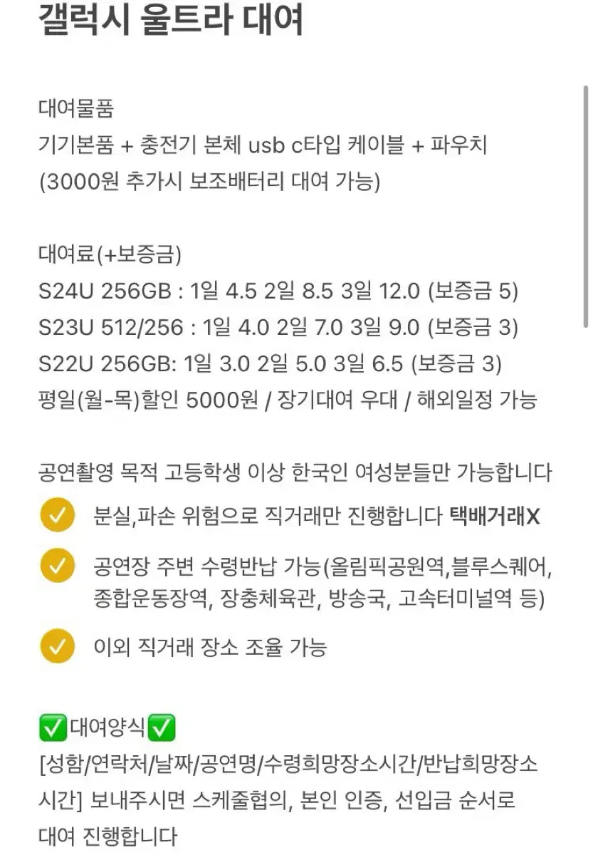 갤럭시 s22 s23 s24 울트라 대여