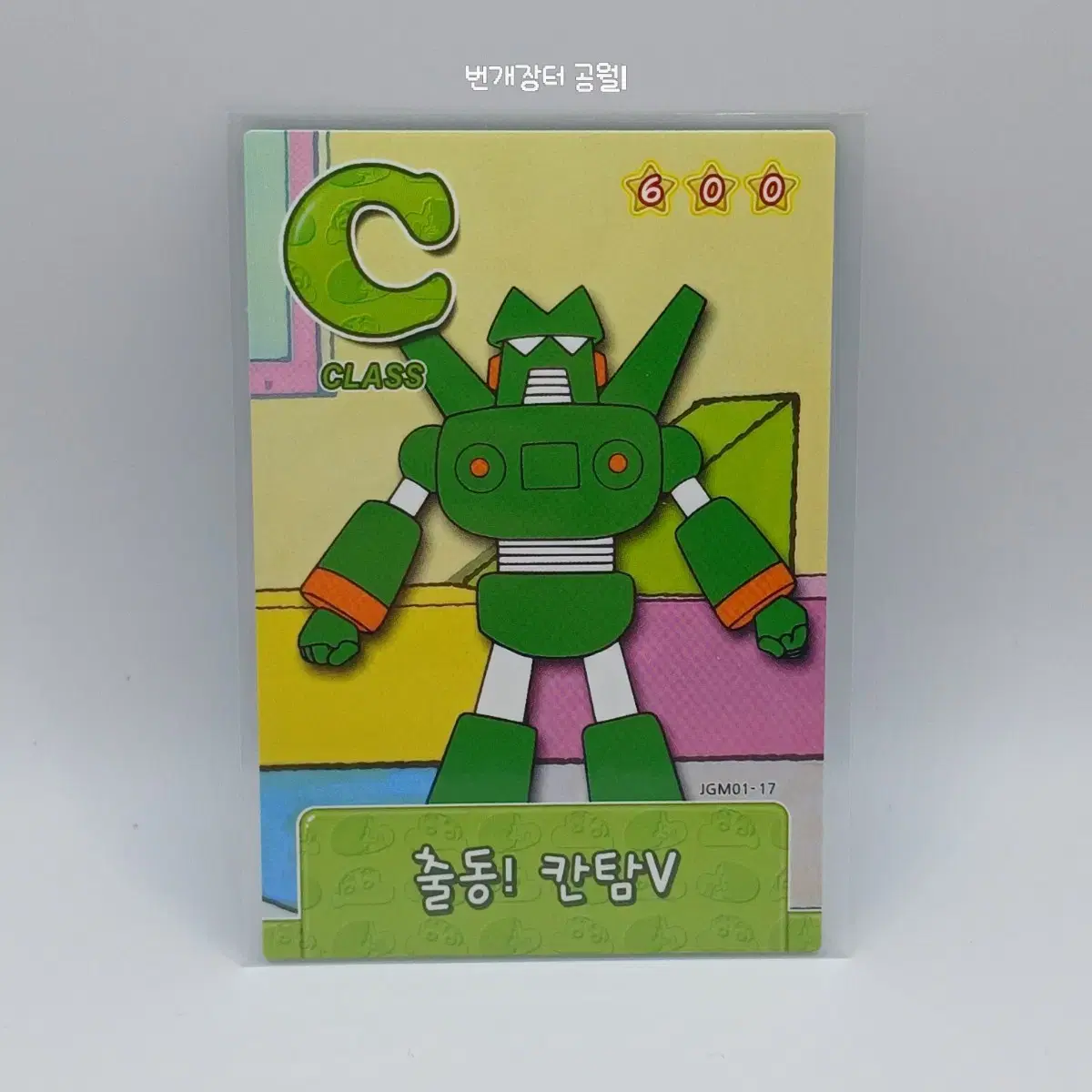 The classic chibi is in Touchland! Kantam V Gundam Robot JGM01-17