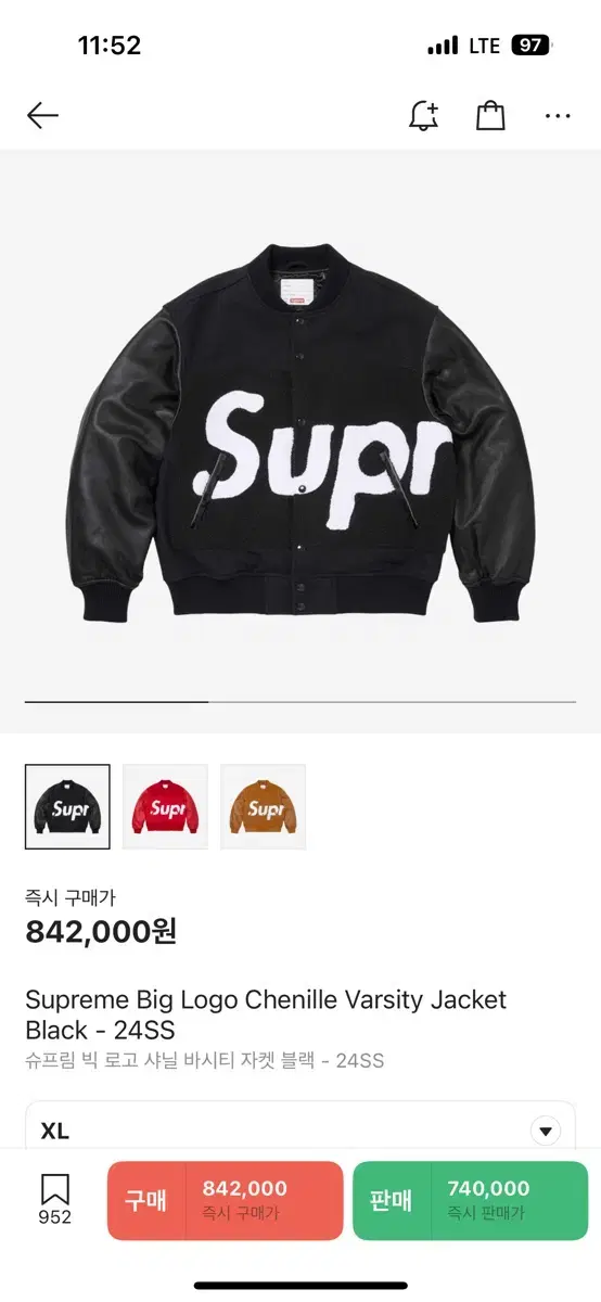 [XL] Supreme CPFM Big Logo Chanille Varsity Jacket Black 24ss