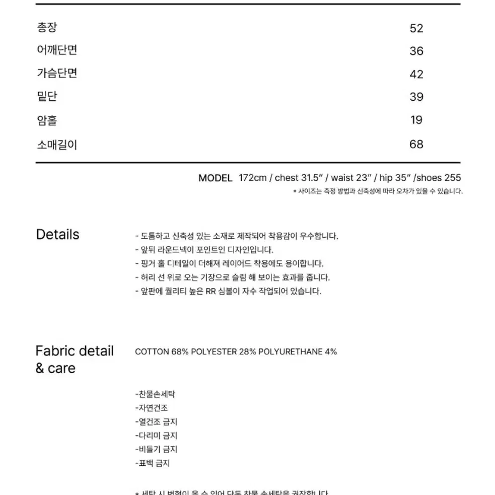 레스트앤레크레이션 유넥 핑거홀 롱슬리브 차콜 그로브 마리떼 스컬프터