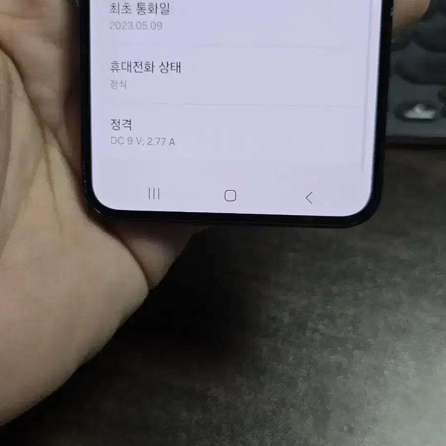 갤럭시s23 256gb 무잔상 판매