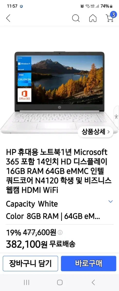 hp노트북