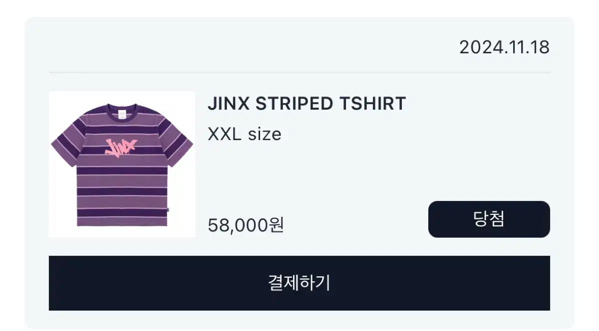 jinx striped shirt