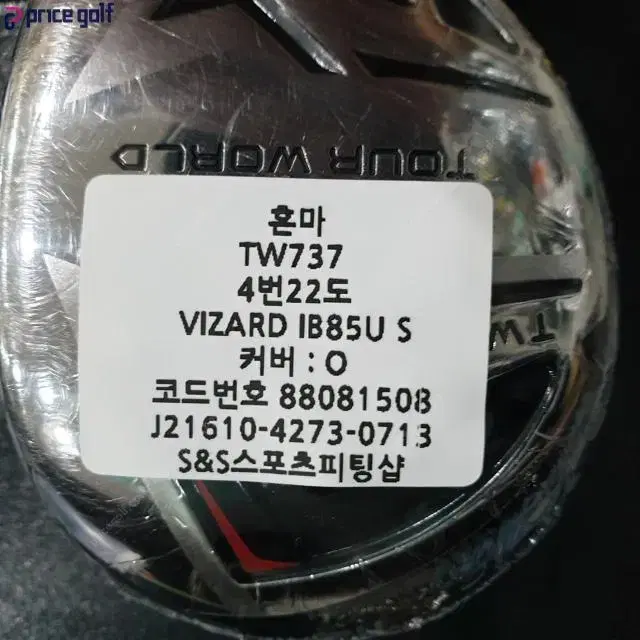 혼마 TW737 유틸 4번22도 VIZARD IB85UT샤프트 S강...