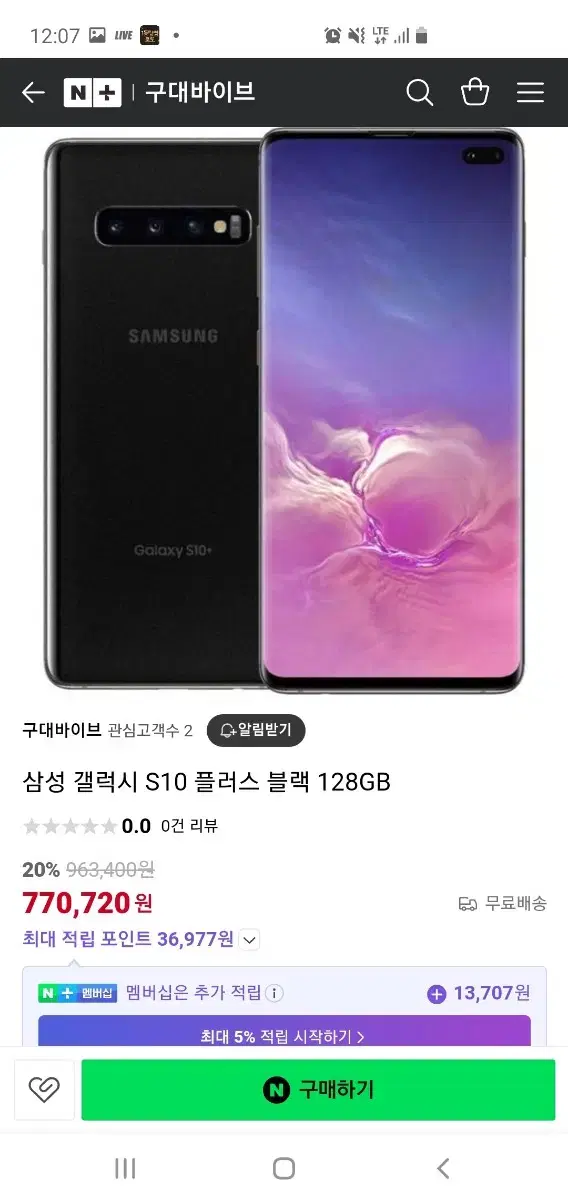 갤럭시 s10+ 공기계