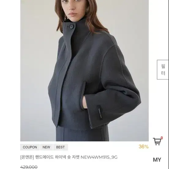 온앤온 핸드메이트 숏코트