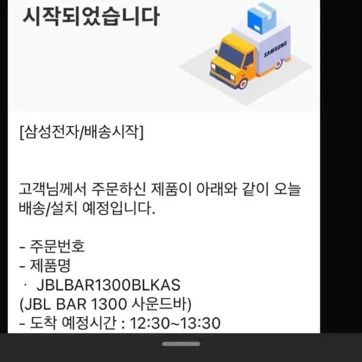 [미개봉 새상품]JBL bar 1300 사운드바