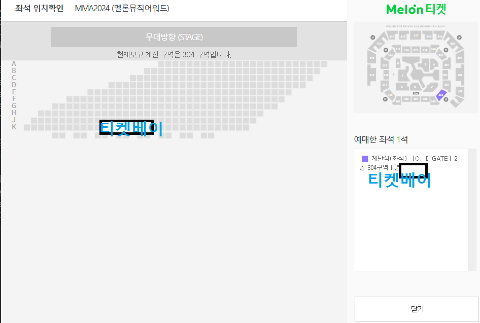 mma 2층 304구역 k열 티켓 판매 멜론 뮤직 어워드