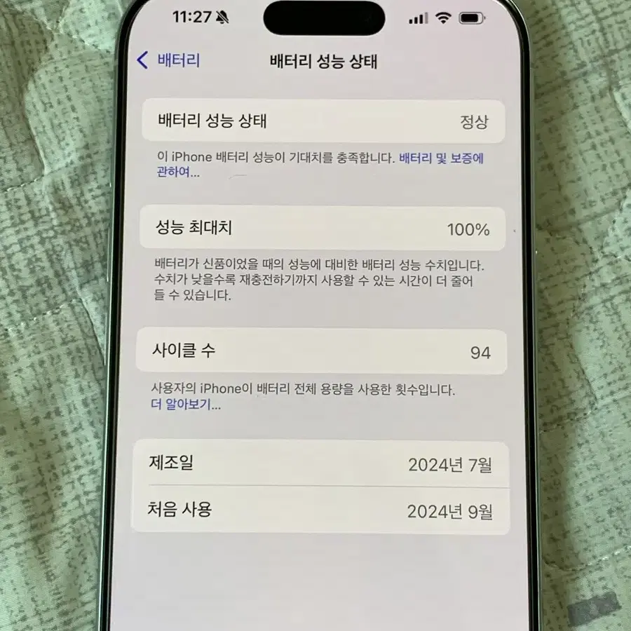 아이폰16프로 256GB 자급제 화이트티타늄 (애케플 가능)