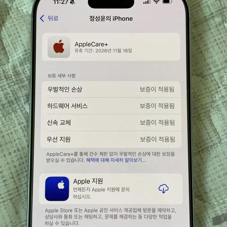 아이폰16프로 256GB 자급제 화이트티타늄 (애케플 가능)