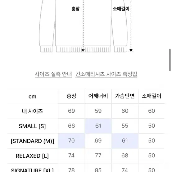 [급처] 아조바이아조 울 니트