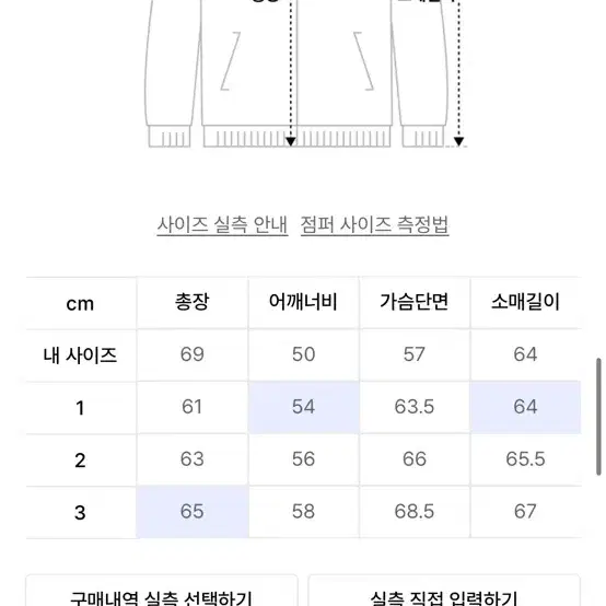 그레일즈 블루종 자켓