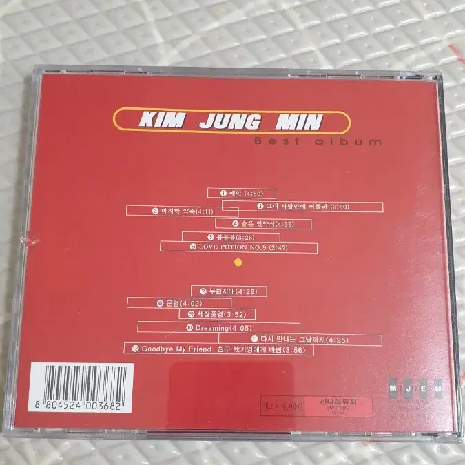 김정민 베스트 CD