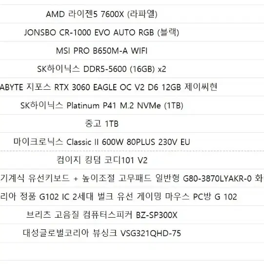 게이밍,컴퓨터,5세대