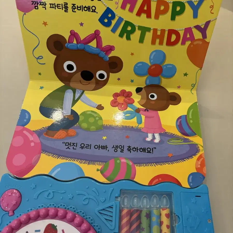 꿈꾸는달팽이 생일케이크 사운드 토이북