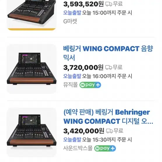 배링거 윙 컴팩트 (behringer wing compact)