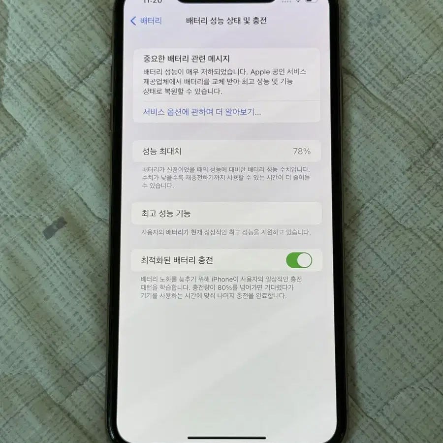 아이폰XS Max 64GB 로즈골드