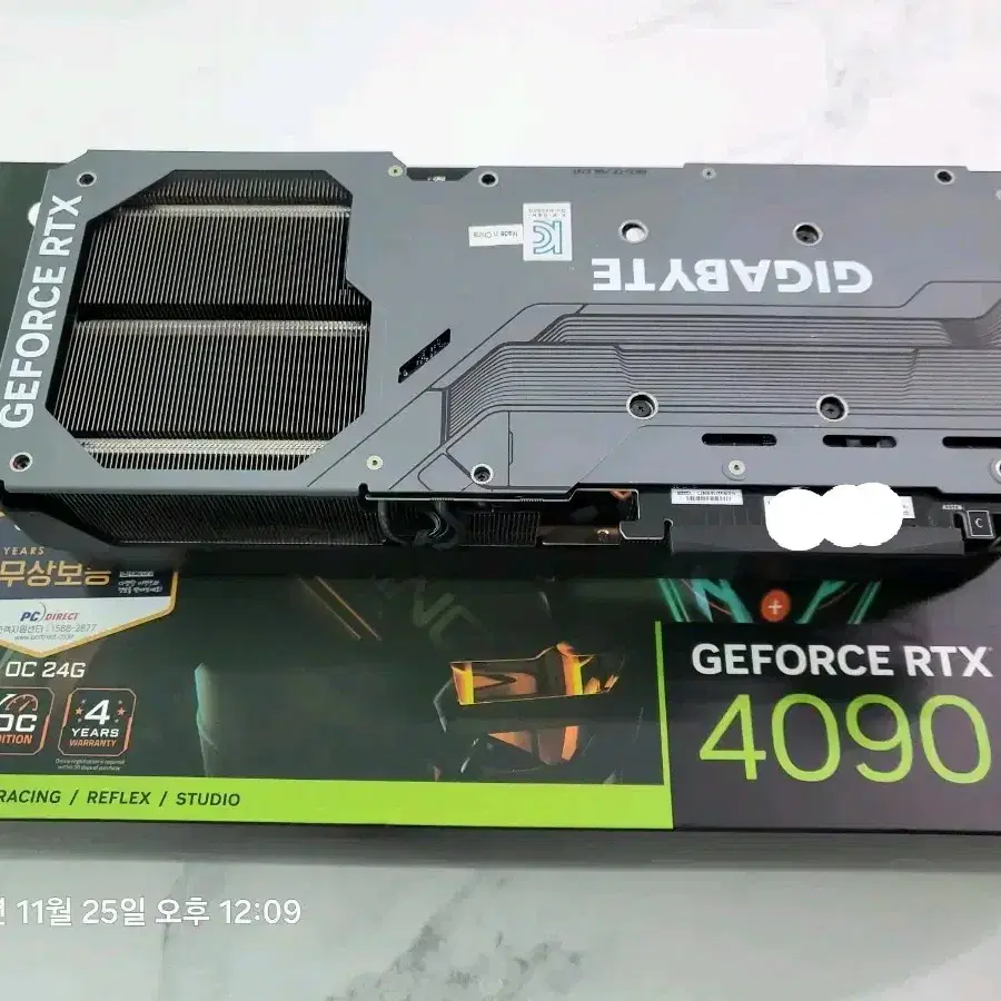 기가바이트 rtx4090