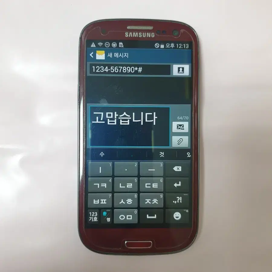 SHV-E210S 갤럭시S3LTE 풀셋 빨간색 옛날구형스마트폰 SK용