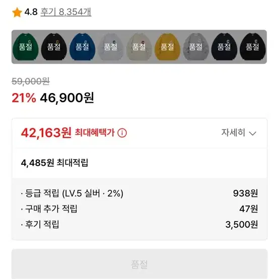 커버낫 C로고 맨투맨