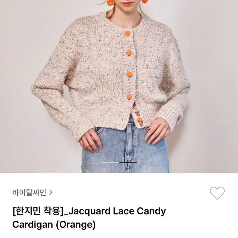 바이탈싸인 여성 가디건 Jacquard lace candy orange