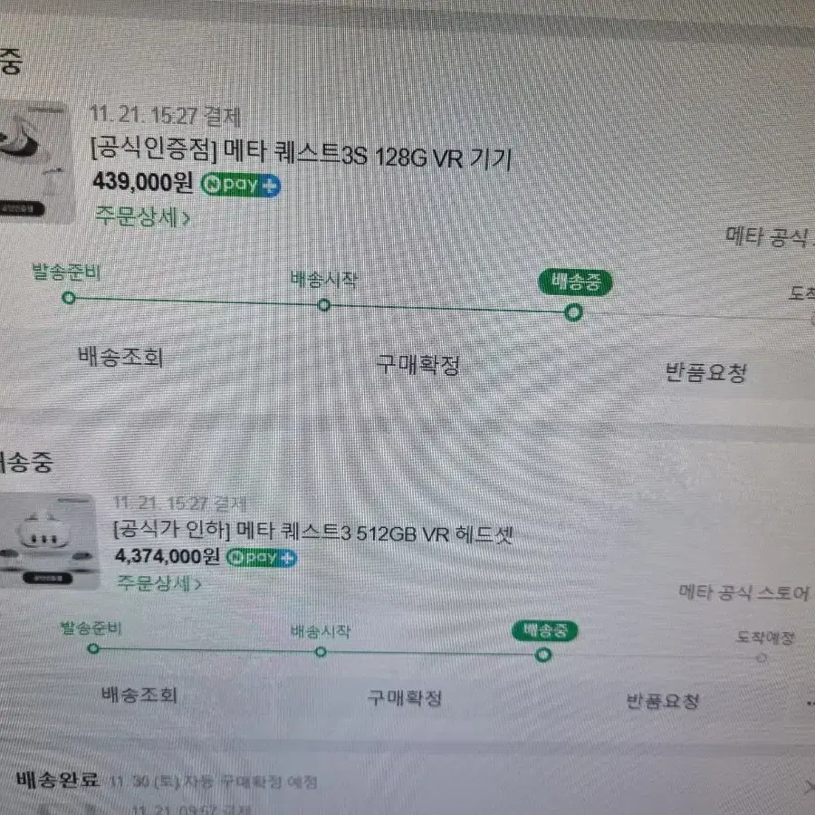 메타퀘스트3 512 새상품