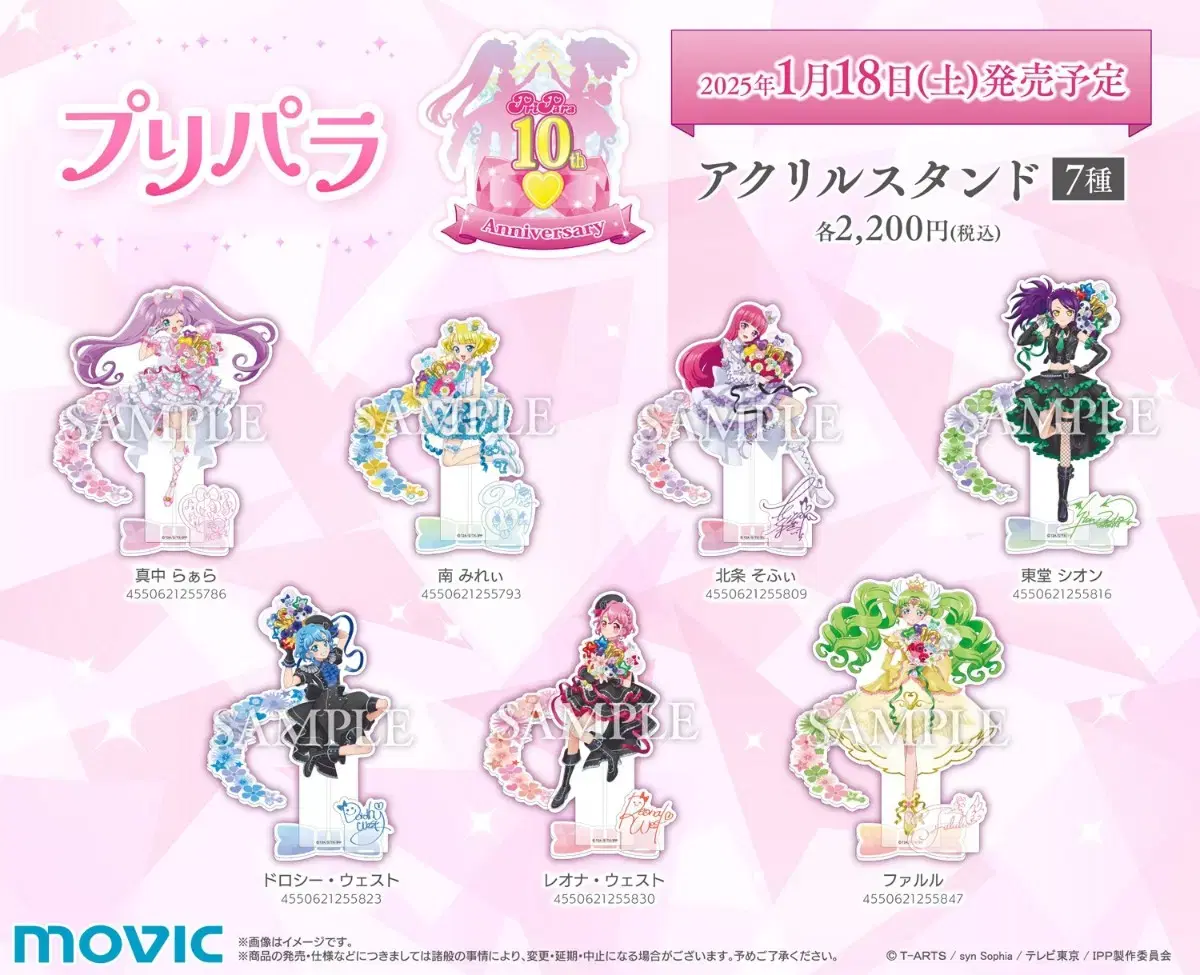 10th Anniversary Bouquet Themed Acrylic Stand by Pripara Small Tools