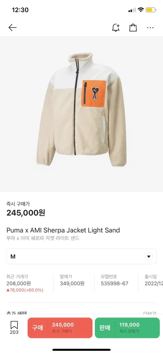 Puma x Ami Sherpa Jacket Light Sand