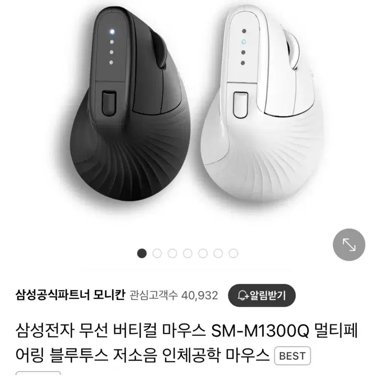 [새상품] 삼성 무선 버티컬 마우스 sm-mi300qb