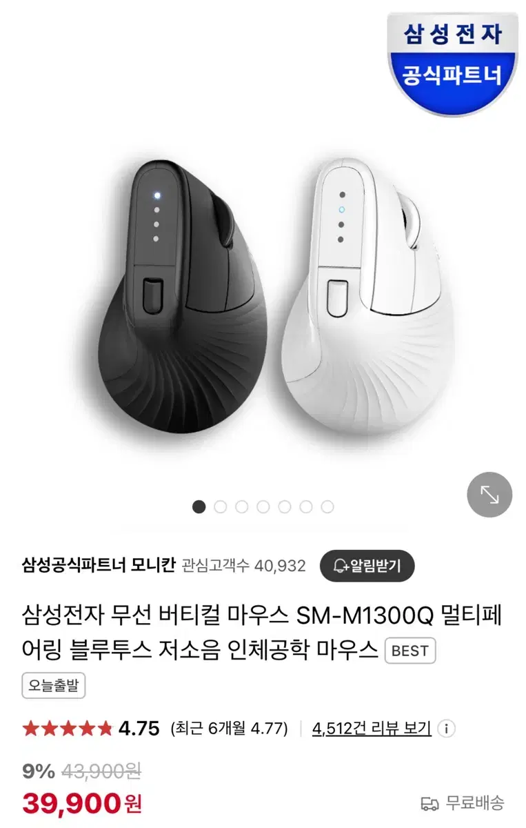 [새상품] 삼성 무선 버티컬 마우스 sm-mi300qb