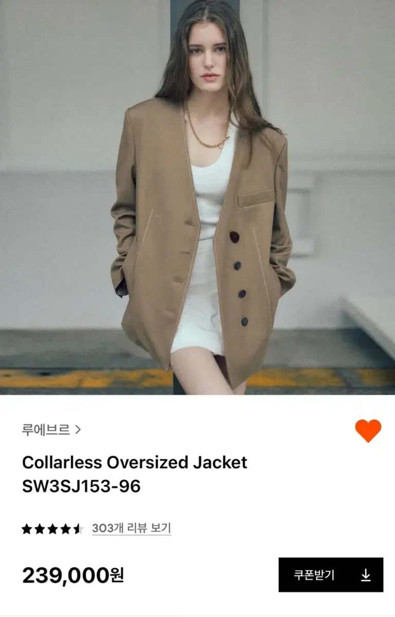 루에브르 자켓 (Collarless Oversized Jacket)